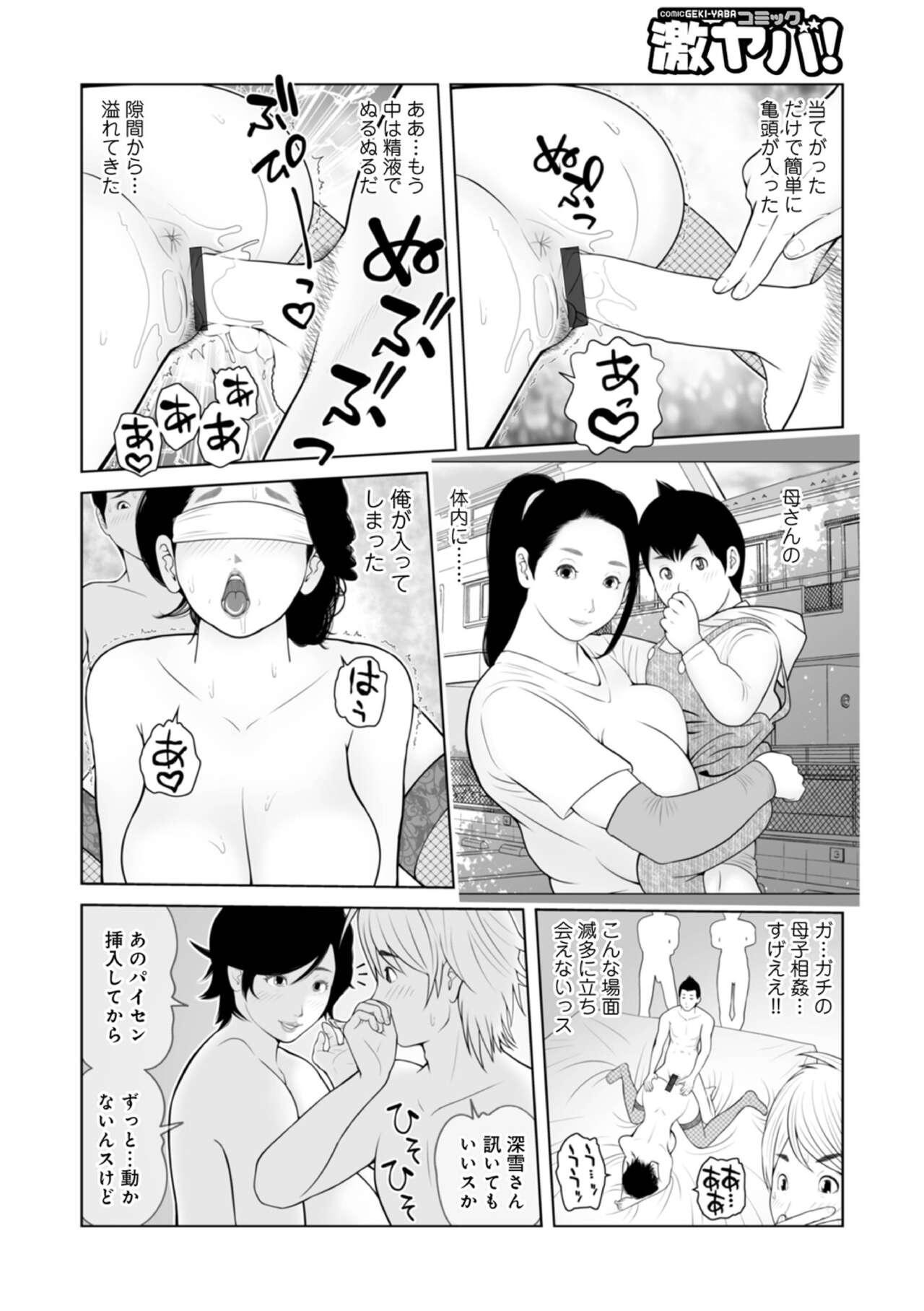 Fuck My Pussy Hard akari kyousuke - Original Porno 18 - Page 8