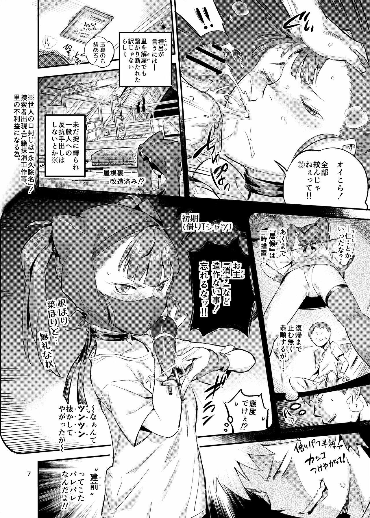 Ftv Girls Kunoechi! Ni - Original Pantyhose - Page 8