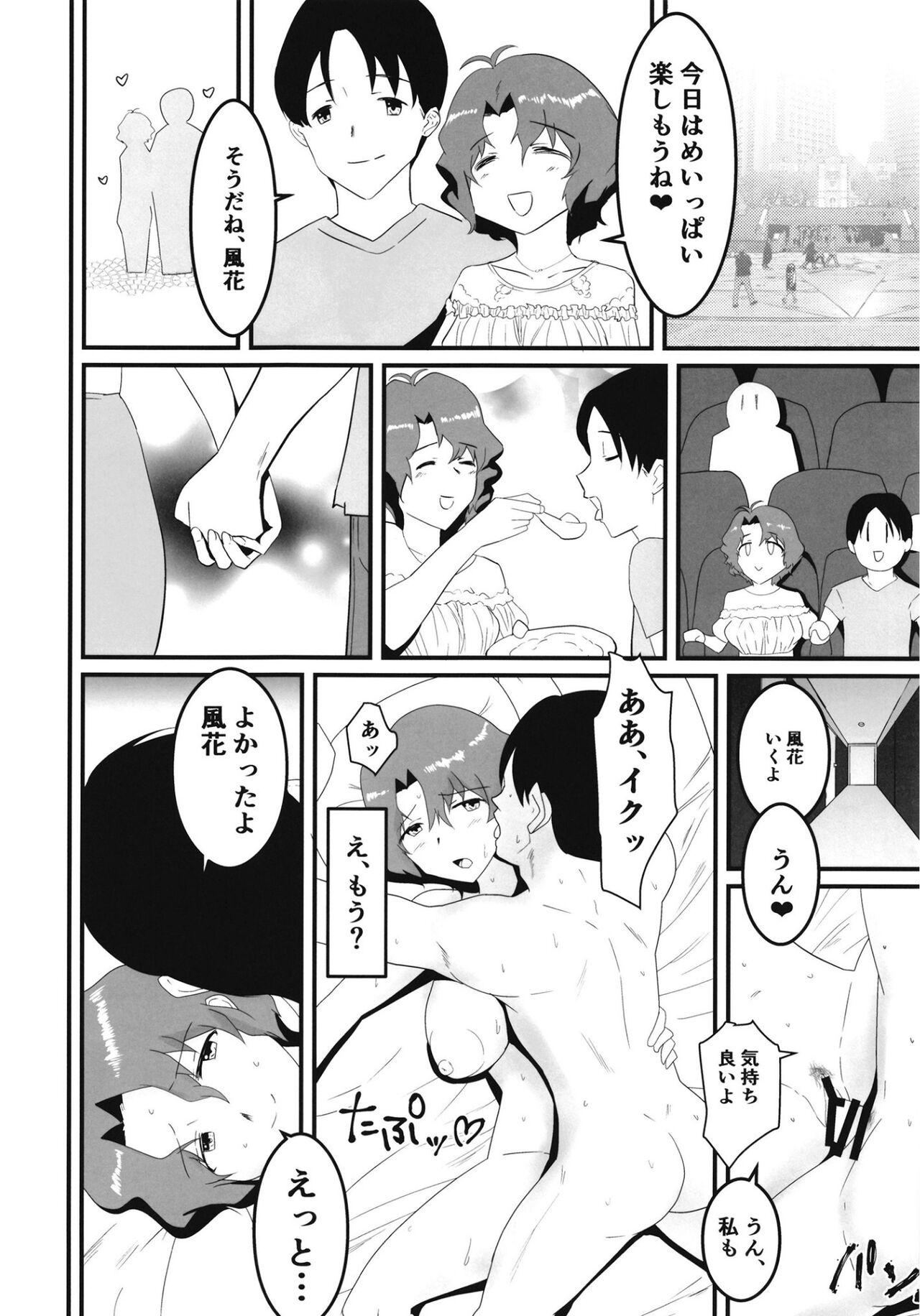 Horny Slut Toyokawa Fuuka no Sainan - The idolmaster Titten - Page 11