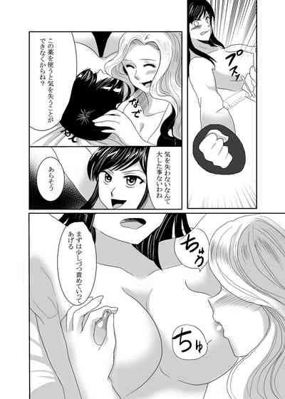 Kaori no gokuaku gōmon 10