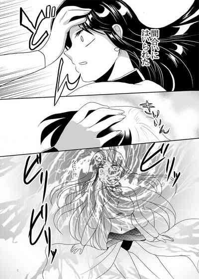 Kaori no gokuaku gōmon 6