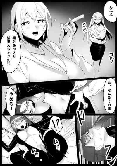 Onna Goumonkan no Tanoshimikata 2