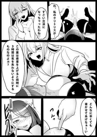 Onna Goumonkan no Tanoshimikata 3