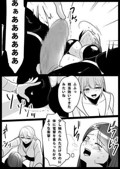 Onna Goumonkan no Tanoshimikata 5