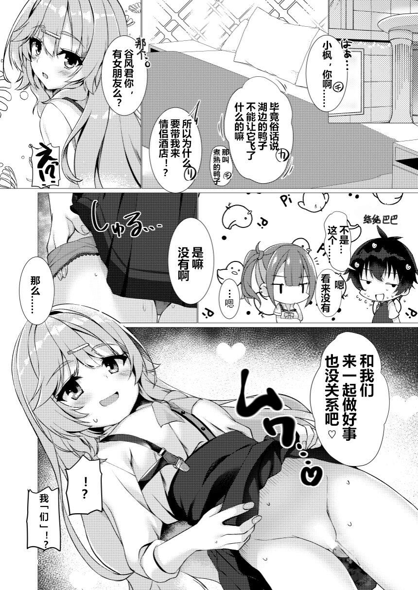 (C102) [casis-kabosu (Aria.)] Inochimijikashi Ecchi Seyo Otome (Tenshi☆Souzou RE-BOOT!) | 人生苦短欢度春宵吧 (天使☆嚣嚣 RE-BOOT!) [Chinese] [想舔羽月的jio组 汉化] [Digital] 6