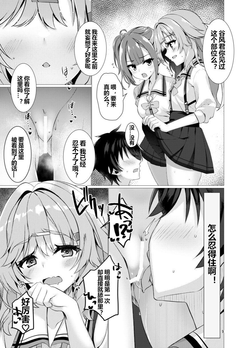 (C102) [casis-kabosu (Aria.)] Inochimijikashi Ecchi Seyo Otome (Tenshi☆Souzou RE-BOOT!) | 人生苦短欢度春宵吧 (天使☆嚣嚣 RE-BOOT!) [Chinese] [想舔羽月的jio组 汉化] [Digital] 7