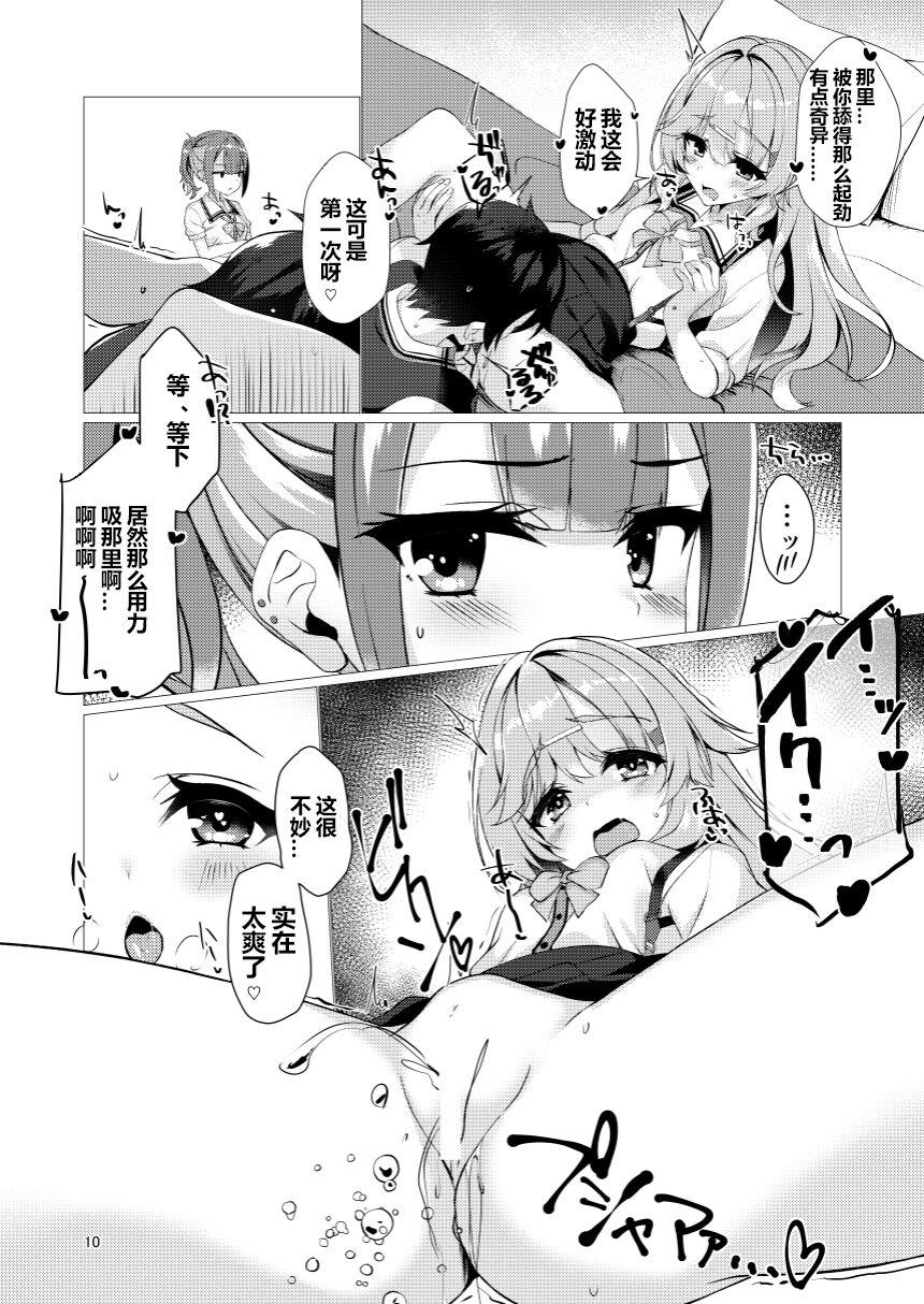 (C102) [casis-kabosu (Aria.)] Inochimijikashi Ecchi Seyo Otome (Tenshi☆Souzou RE-BOOT!) | 人生苦短欢度春宵吧 (天使☆嚣嚣 RE-BOOT!) [Chinese] [想舔羽月的jio组 汉化] [Digital] 8