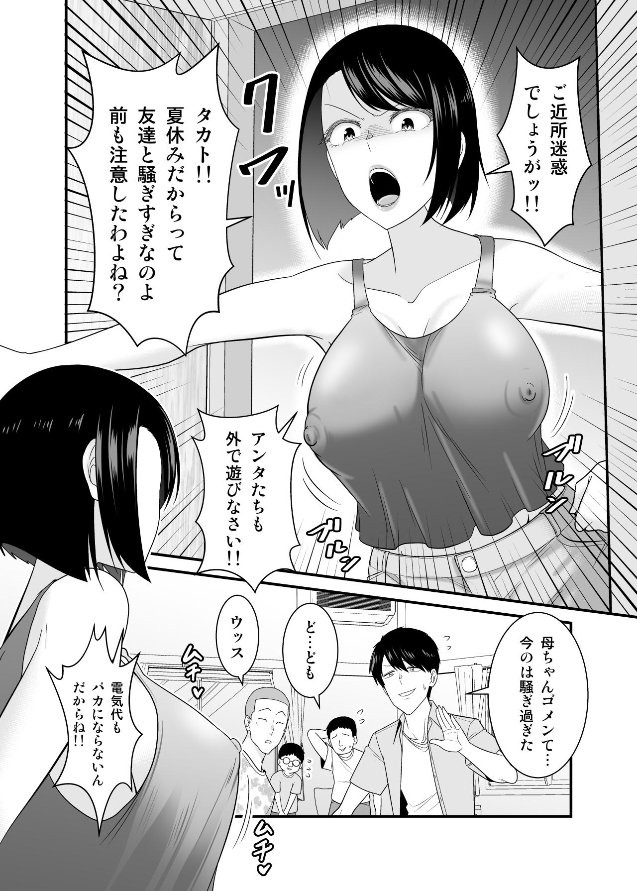 Stockings Sugu okoru ore no hahaoya ga mukatsuku DQN kouhai ni netora reta - Original Real Amatuer Porn - Page 5