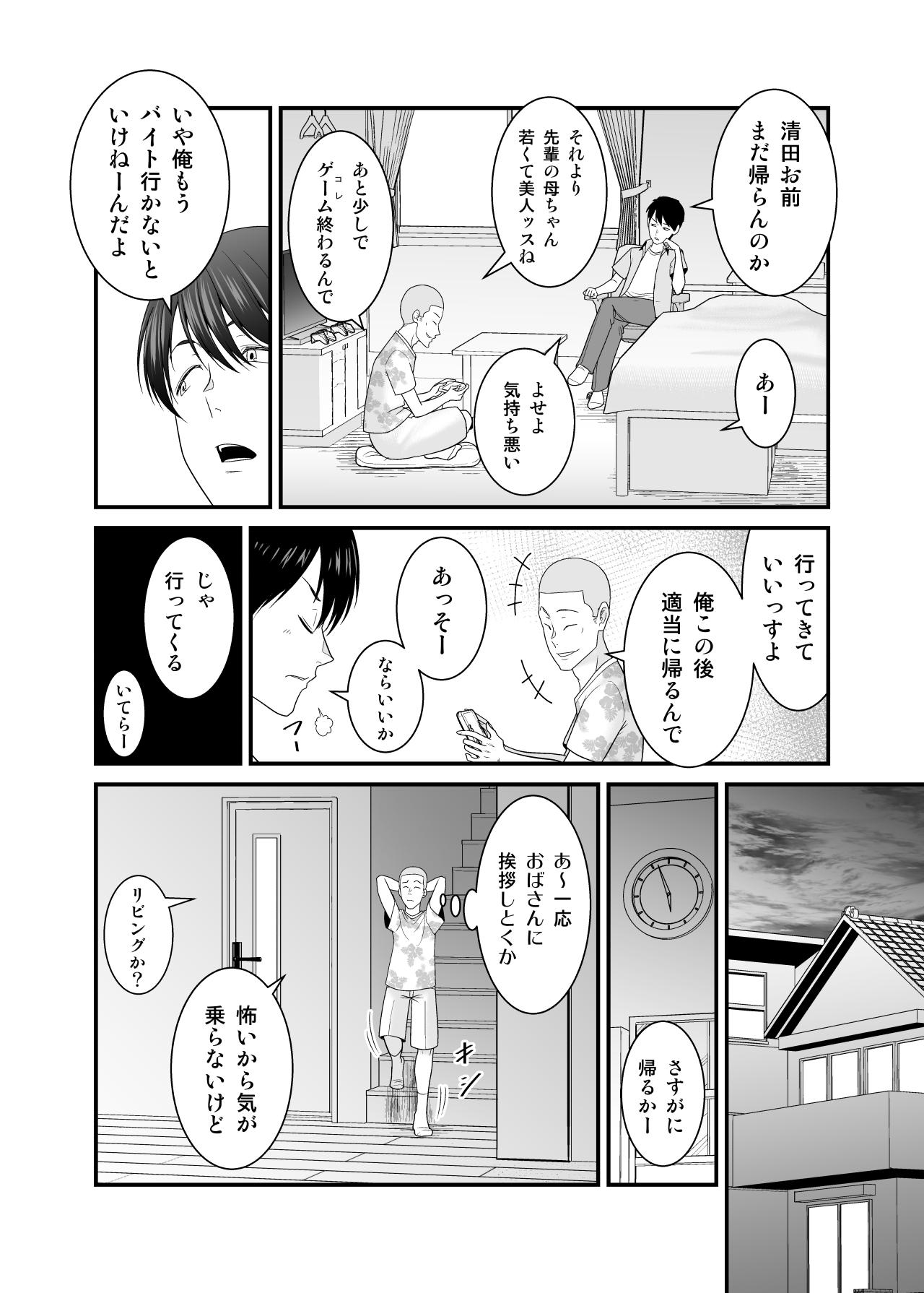 Stockings Sugu okoru ore no hahaoya ga mukatsuku DQN kouhai ni netora reta - Original Real Amatuer Porn - Page 7