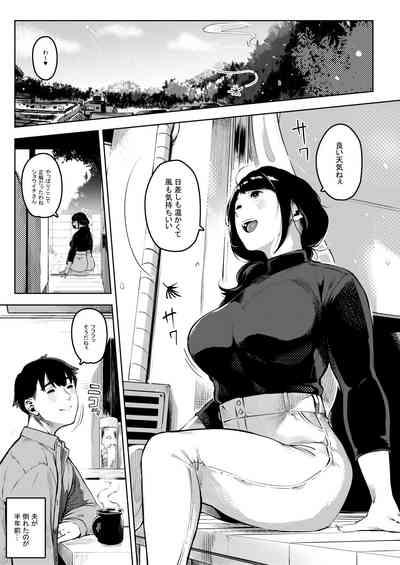 Shinen ni Makareru 2