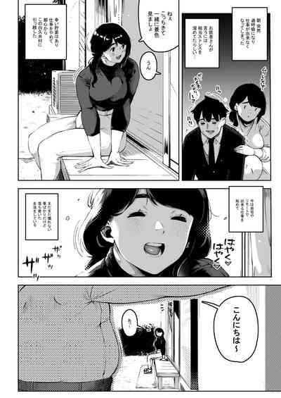 Shinen ni Makareru 3