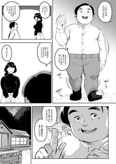 Shinen ni Makareru 4