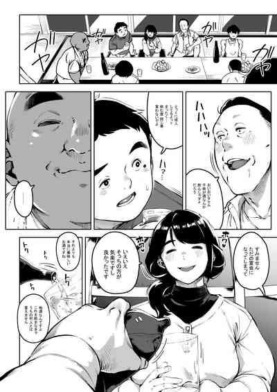 Shinen ni Makareru 5