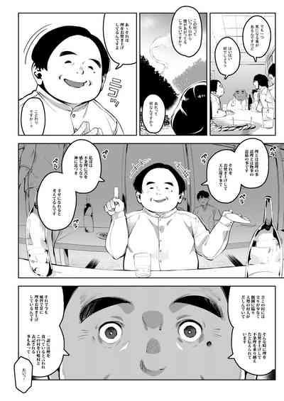 Shinen ni Makareru 7