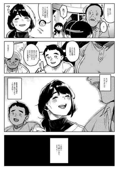 Shinen ni Makareru 8