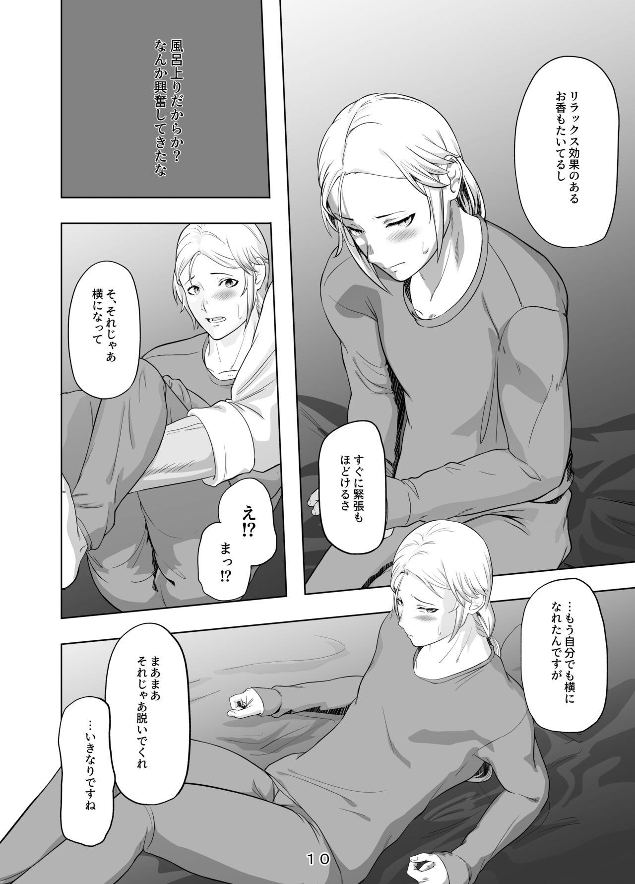 Natural Boobs Hirotta Onii-san o Ecchi ni Shita Ano Hi no Hanashi - Taimanin asagi Class - Page 11