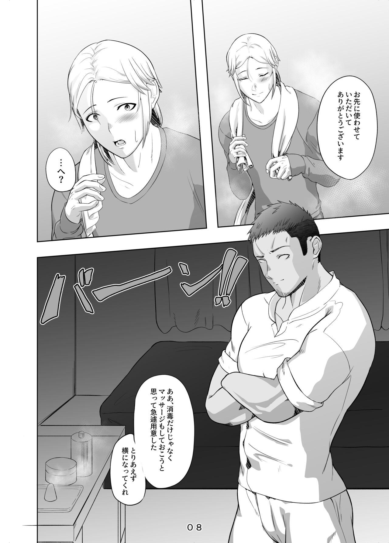 Natural Boobs Hirotta Onii-san o Ecchi ni Shita Ano Hi no Hanashi - Taimanin asagi Class - Page 9