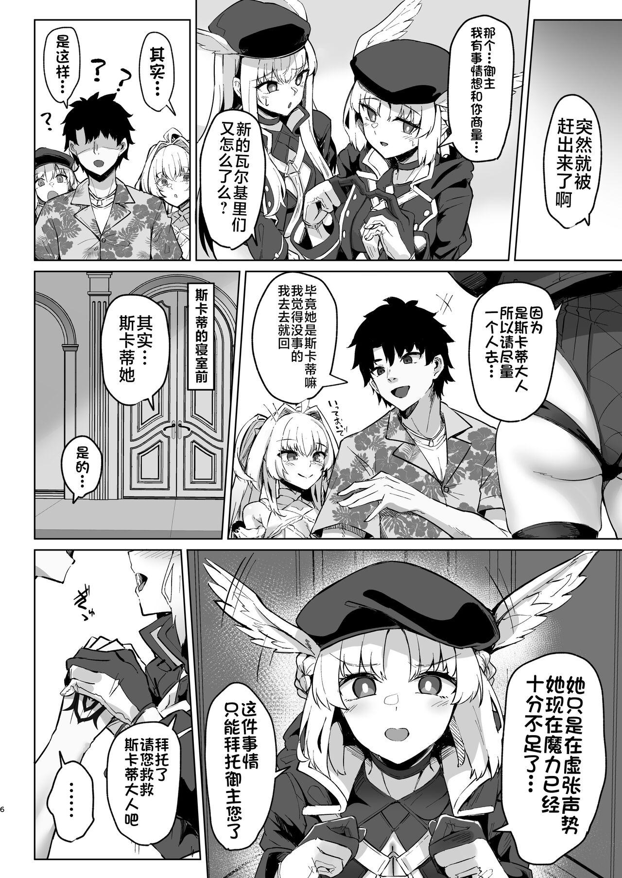 Babes Manatsu no Chaldea Summer Vacation Hanayome Skadi ni Maryoku Kyoukyuu Shite Kekkon Suru Hon - Fate grand order Oral Sex - Page 5