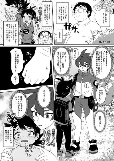 Tsurugikun ga Kimeseku suru Goudoushi 9