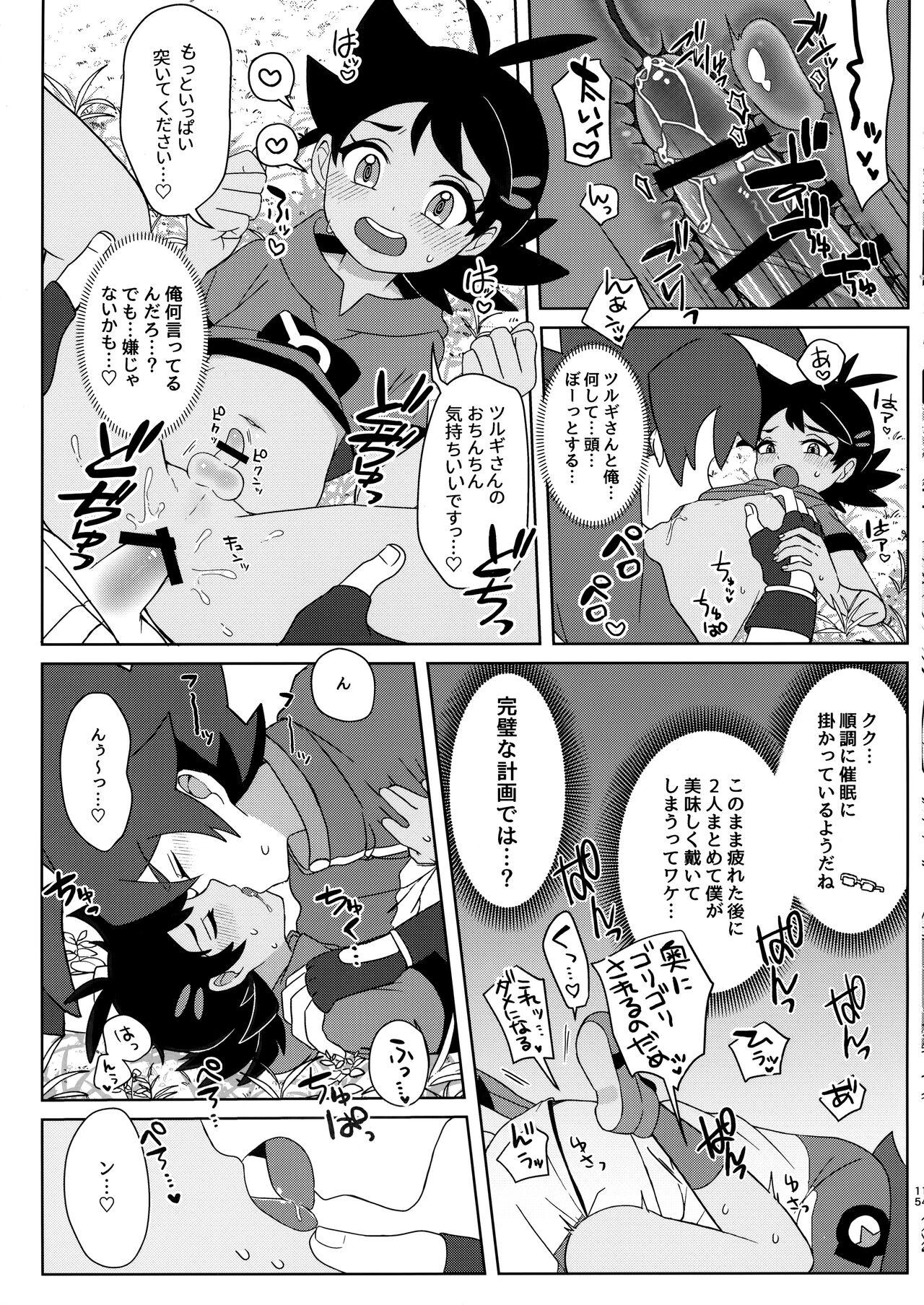 (ShotaFes12) [Chibaken, Shounen Scale, MILKBEE (Chiba, nico, 085)] Tsurugi-san to Goh-kun ga Kimeseku suru Goudoushi (Pokémon Journeys) 13