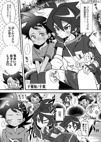 Tsurugikun ga Kimeseku suru Goudoushi 1