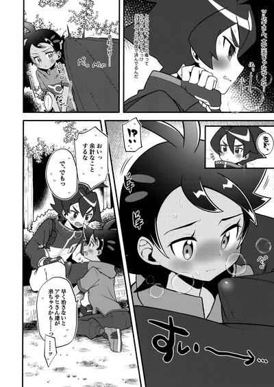 Tsurugikun ga Kimeseku suru Goudoushi 2