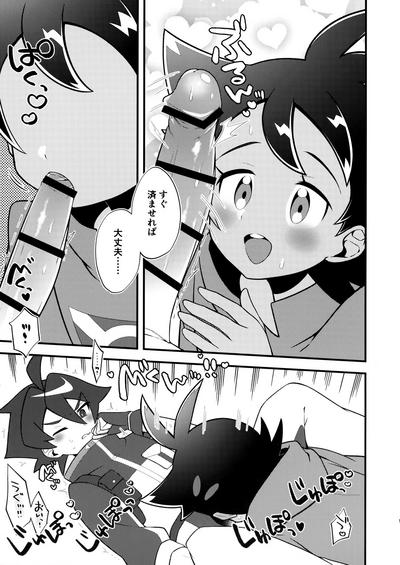 Tsurugikun ga Kimeseku suru Goudoushi 3