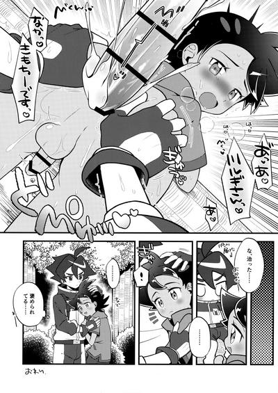 Tsurugikun ga Kimeseku suru Goudoushi 6