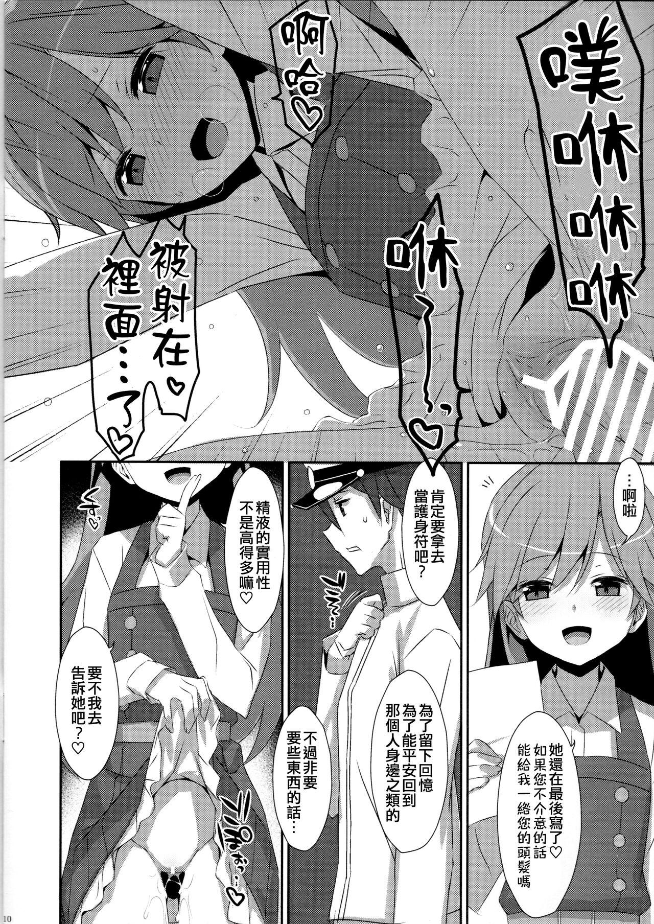 Gay Shorthair Admiral Is Mine 2 - Kantai collection Tattooed - Page 10