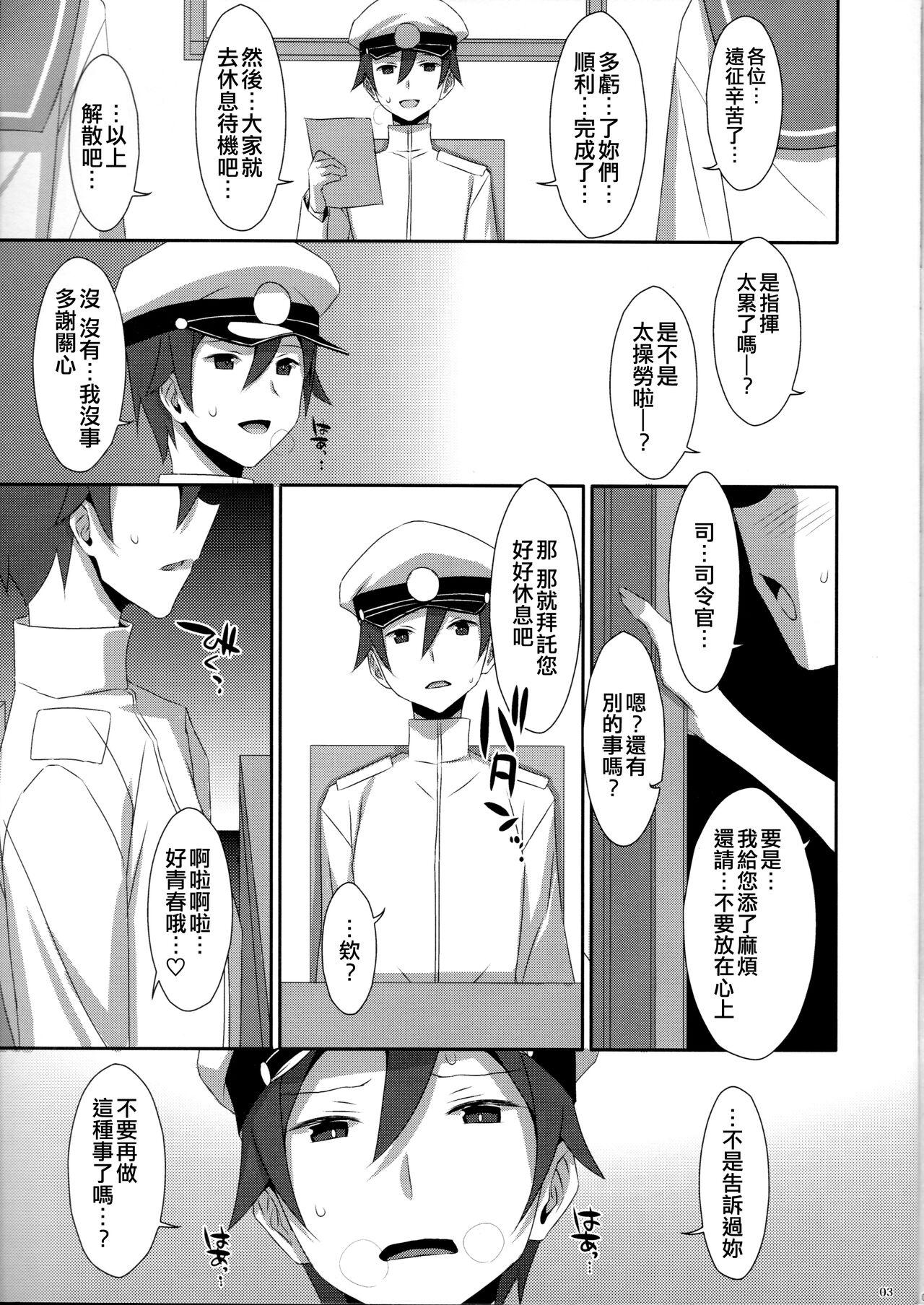 Free Oral Sex Admiral Is Mine 2 - Kantai collection Celebrity Sex Scene - Page 3