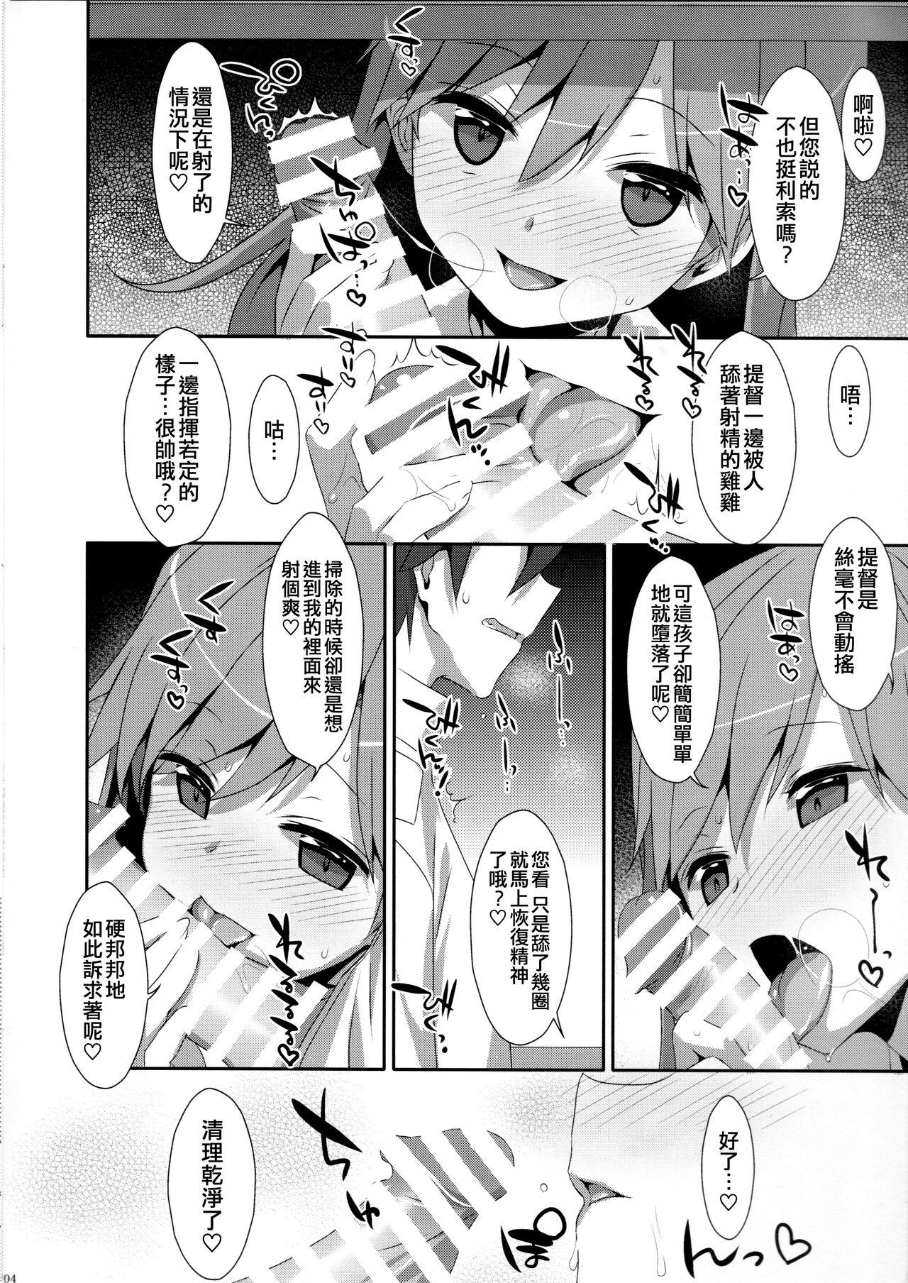Free Oral Sex Admiral Is Mine 2 - Kantai collection Celebrity Sex Scene - Page 4