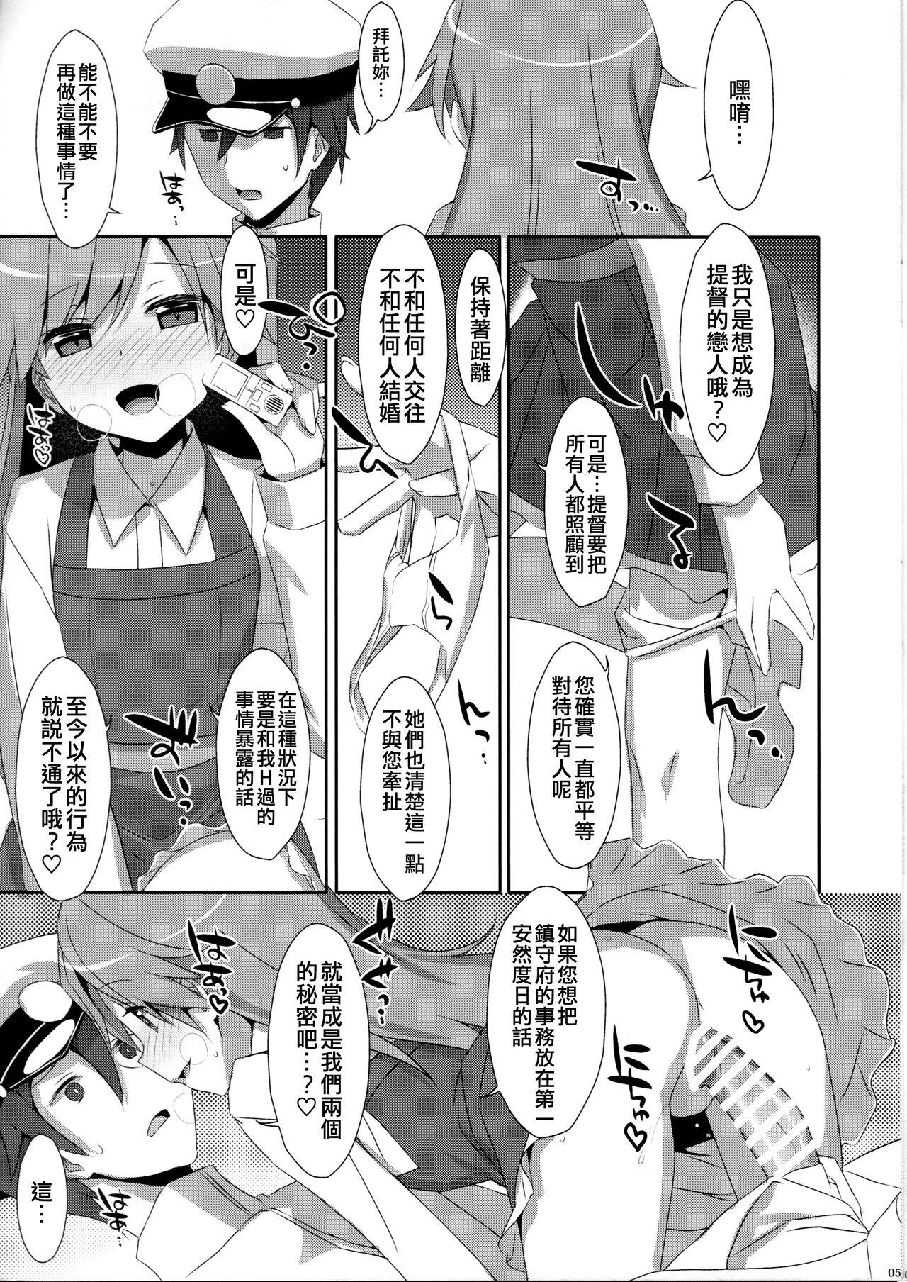 Free Oral Sex Admiral Is Mine 2 - Kantai collection Celebrity Sex Scene - Page 5