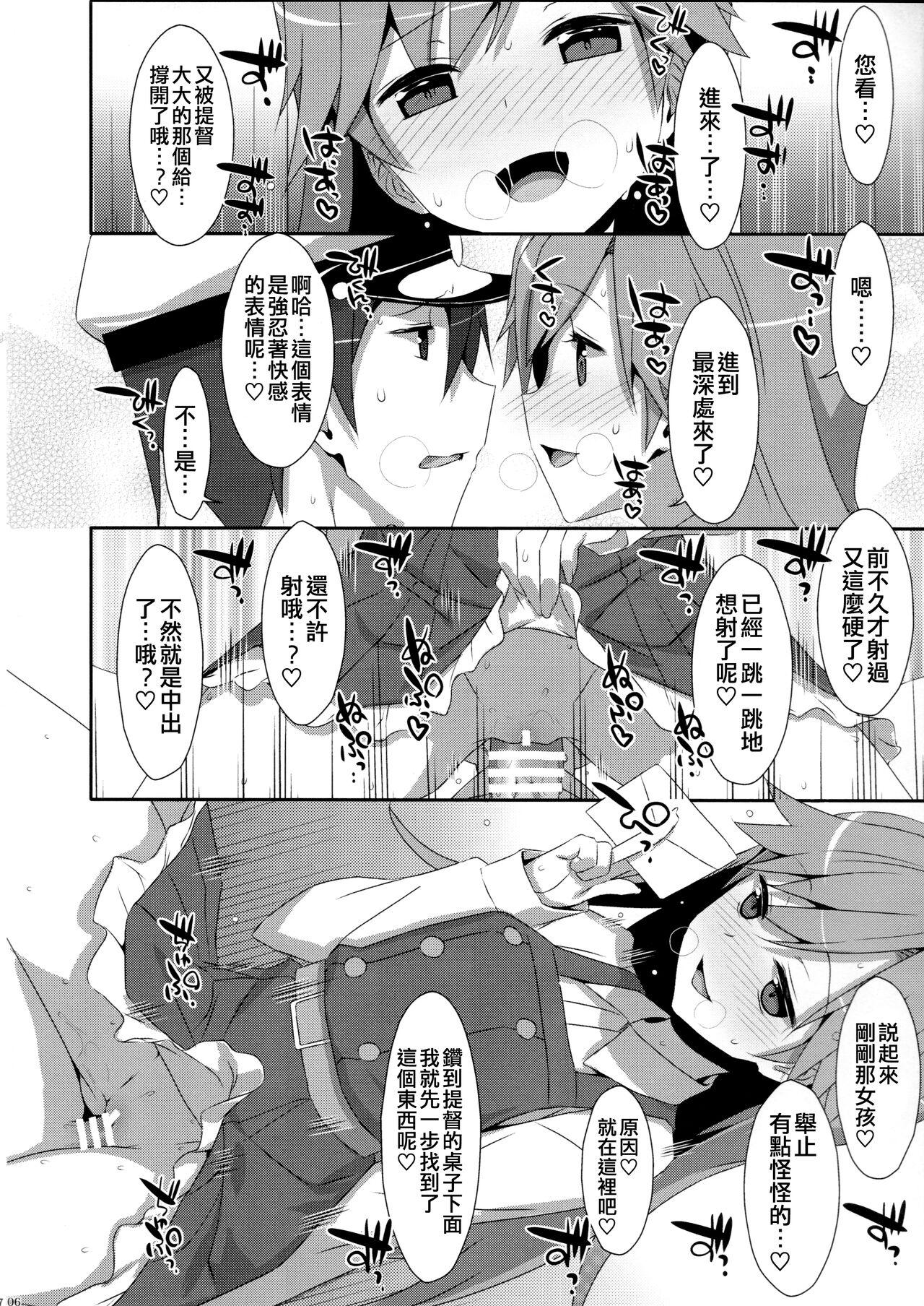 Cums Admiral Is Mine 2 - Kantai collection Gay Outinpublic - Page 6