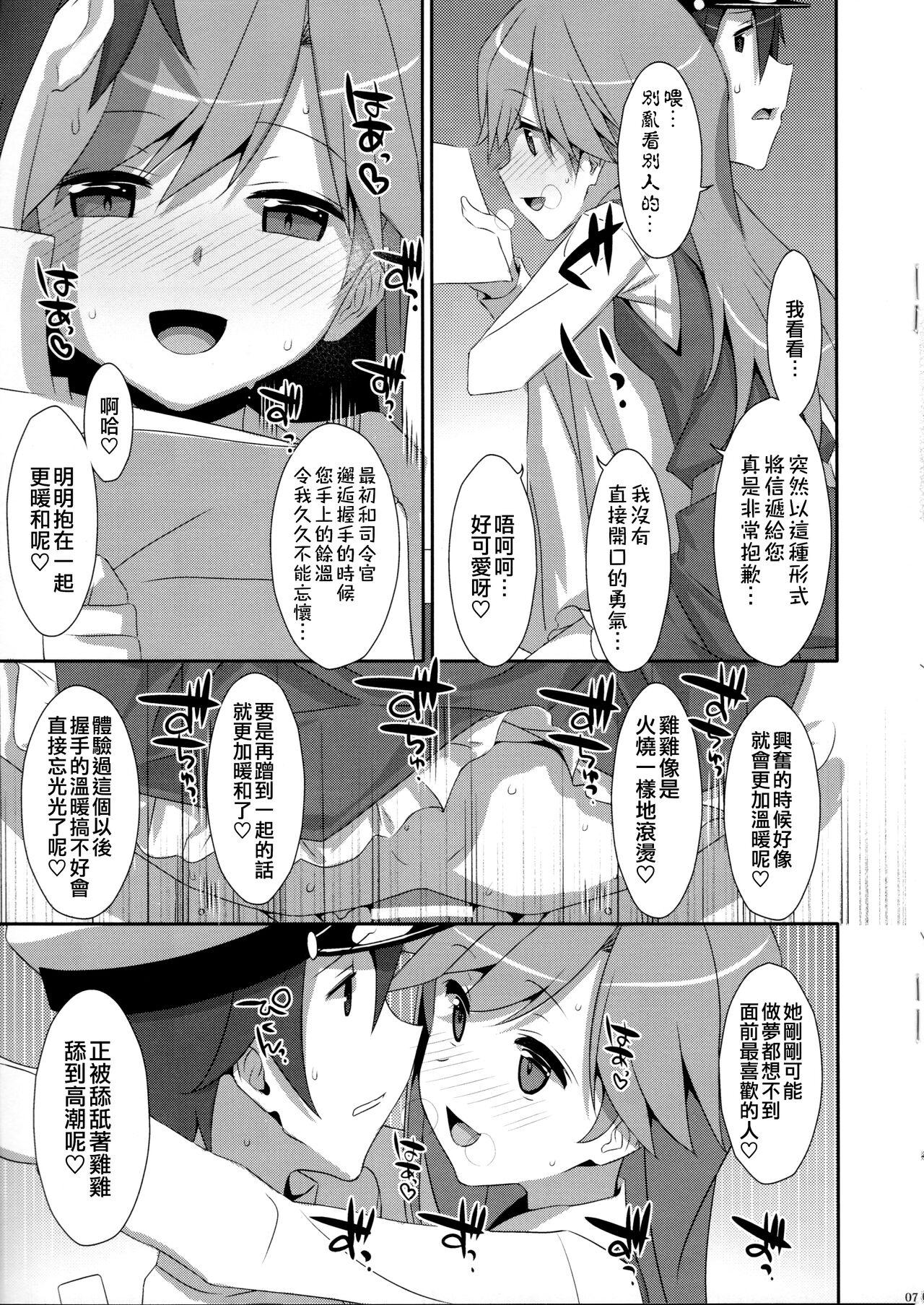 Gay Shorthair Admiral Is Mine 2 - Kantai collection Tattooed - Page 7
