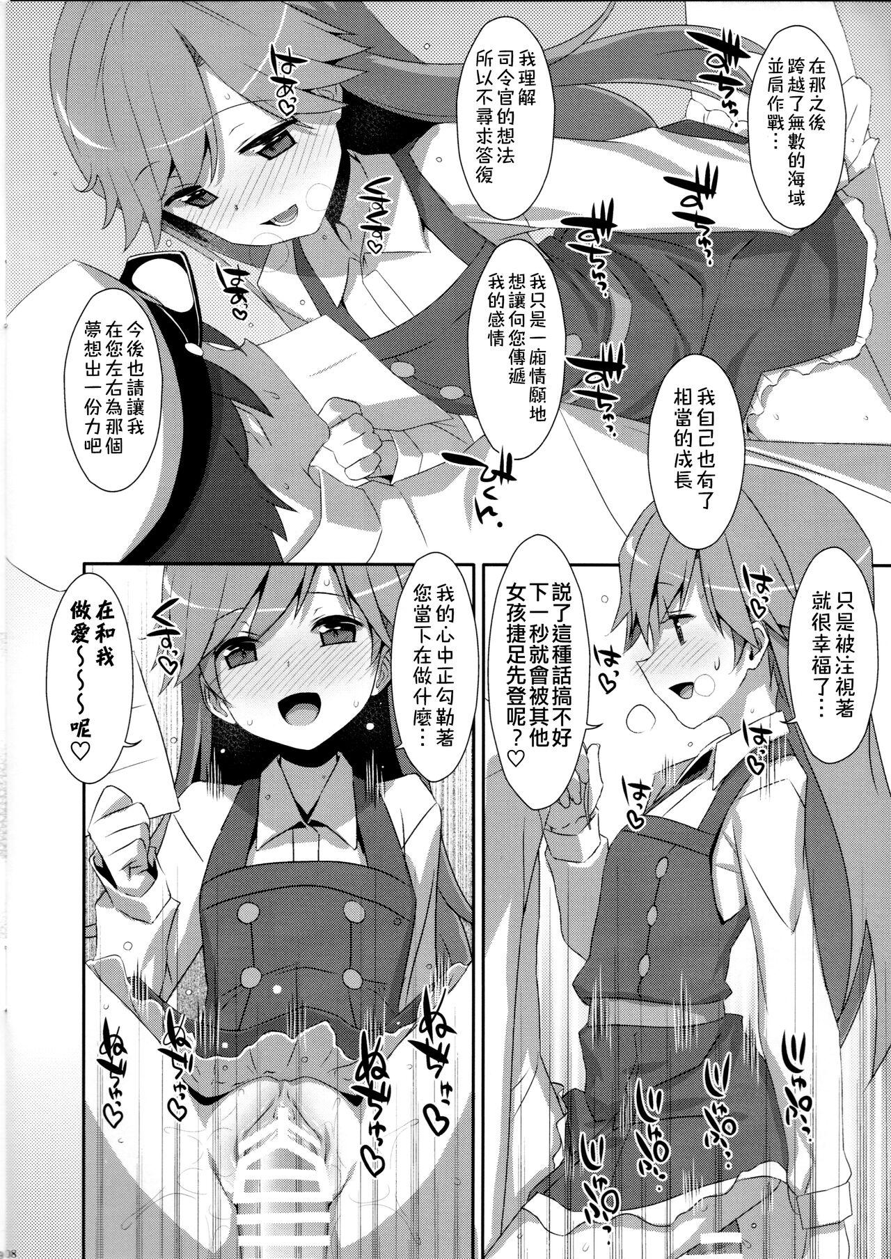 Cums Admiral Is Mine 2 - Kantai collection Gay Outinpublic - Page 8