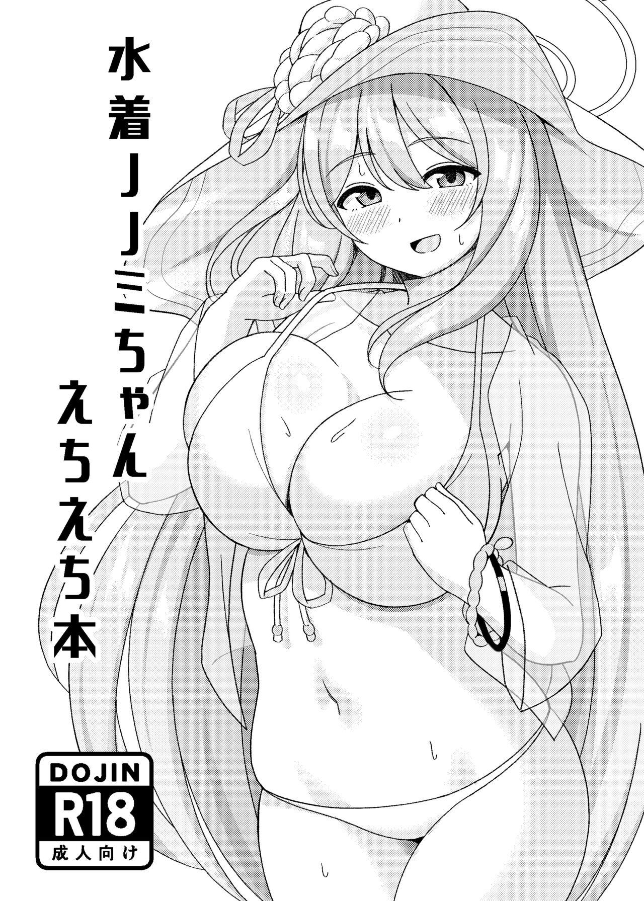 Mizugi Nonomi-chan Ecchi Manga 0