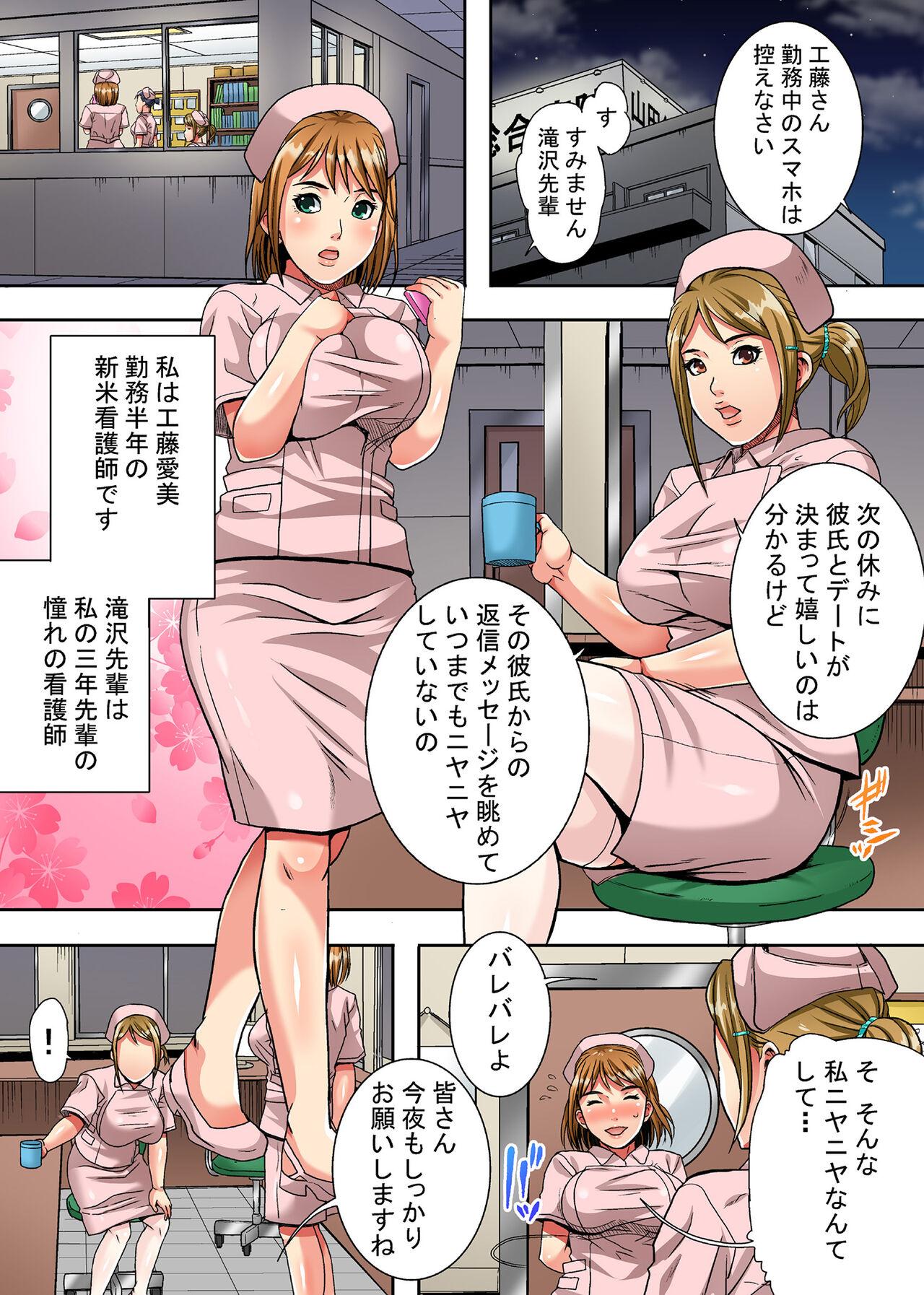 Girl Get Fuck Sokuochi Nurse Blow Job - Page 2