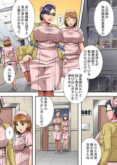 Sokuochi Nurse 4
