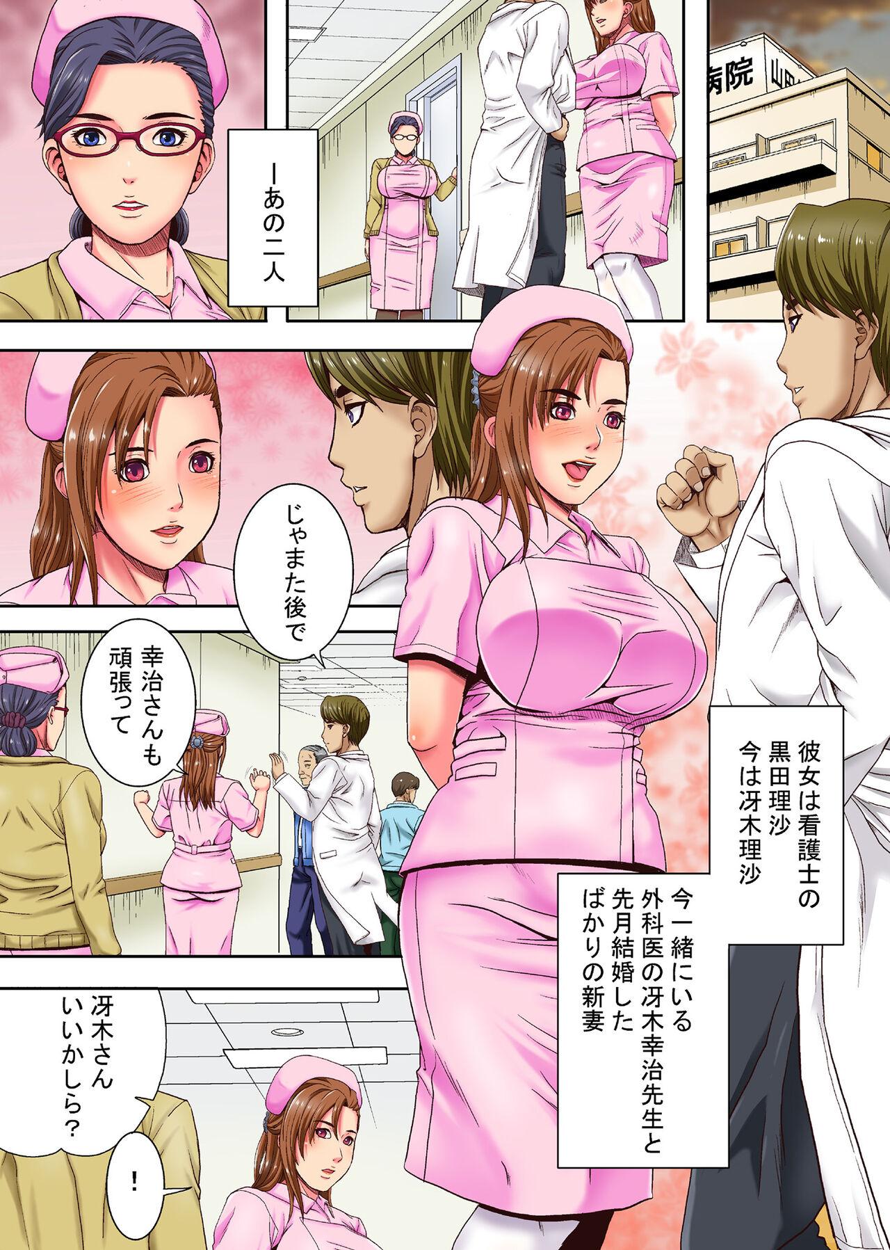 Sokuochi Nurse 2 1