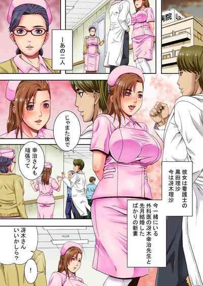 Sokuochi Nurse 2 2