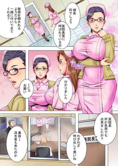 Sokuochi Nurse 2 3
