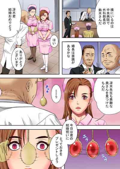 Sokuochi Nurse 2 4