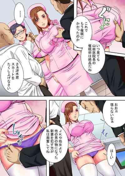 Sokuochi Nurse 2 5