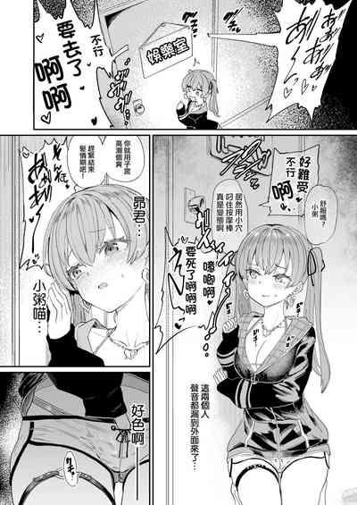 Gachi Hatsujou Kiken Chitai 10
