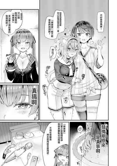 Gachi Hatsujou Kiken Chitai 5
