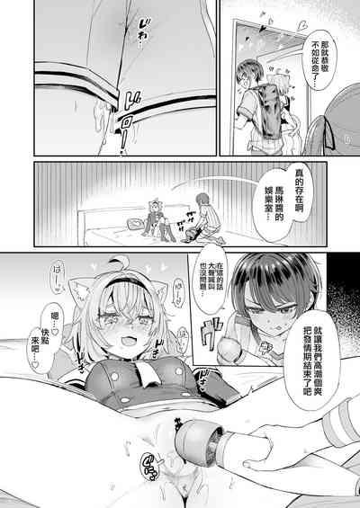 Gachi Hatsujou Kiken Chitai 6