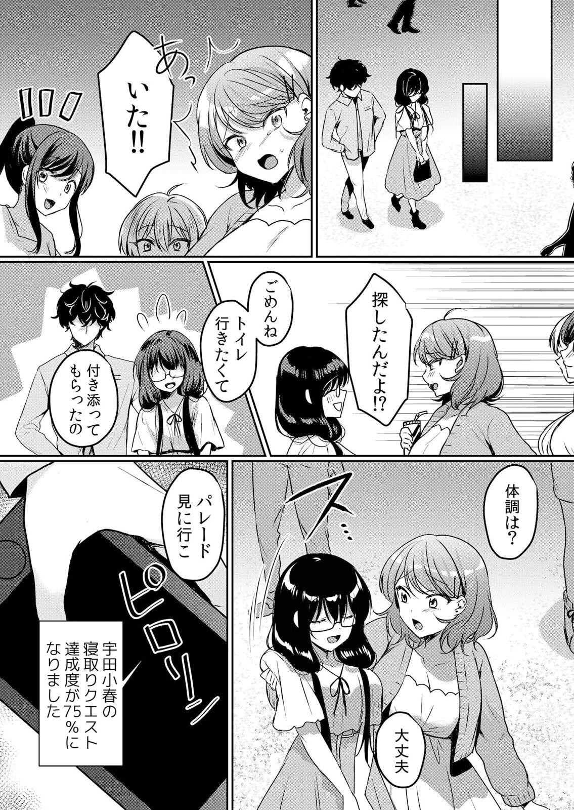 Namaiki JK ni Nakadashi Choukyou ~Mechakucha ni Tsuite, Oku no Hou ni Dashite Ageru ne ch.42 9