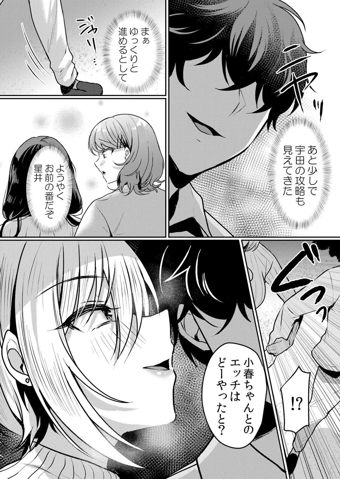 Namaiki JK ni Nakadashi Choukyou ~Mechakucha ni Tsuite, Oku no Hou ni Dashite Ageru ne ch.42 10