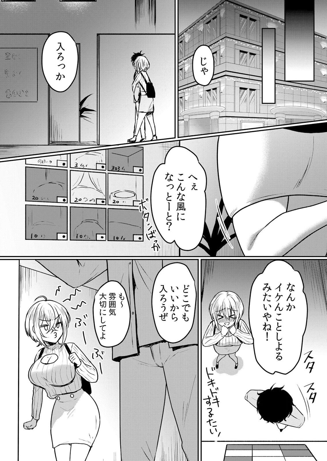 Namaiki JK ni Nakadashi Choukyou ~Mechakucha ni Tsuite, Oku no Hou ni Dashite Ageru ne ch.42 13