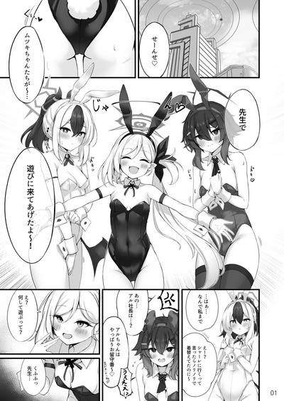 Byururu Archive #3 1